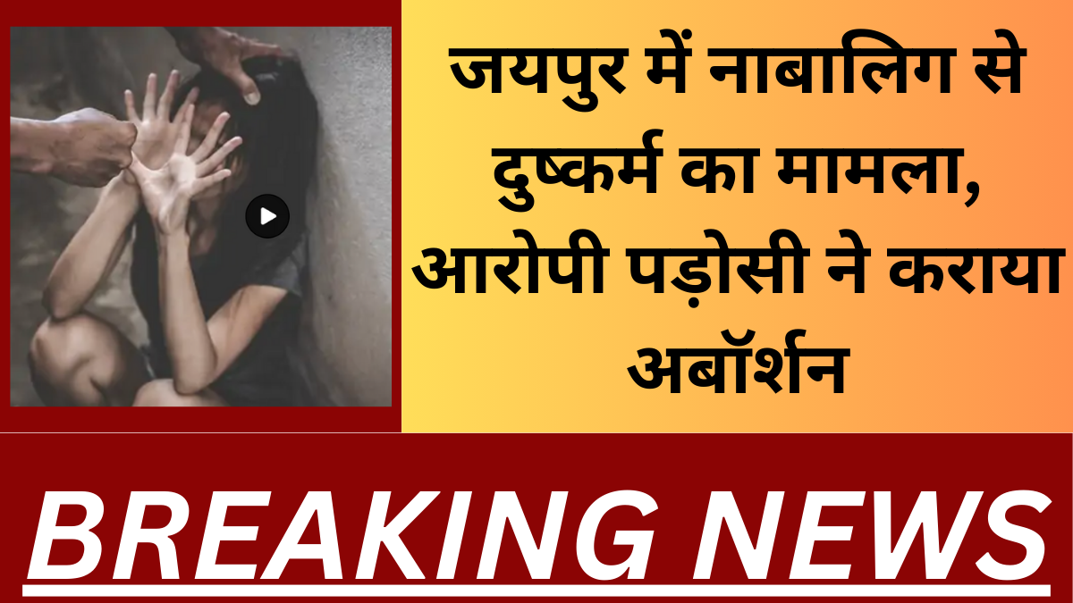 Jaipur News